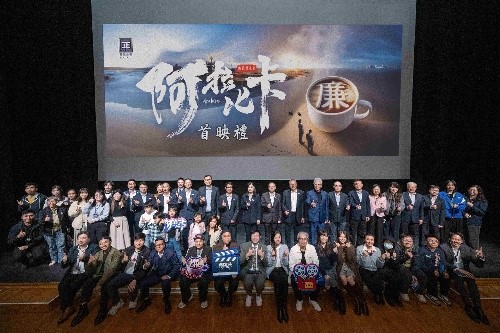 署微电影《阿拉比卡》首映不朽情缘网站澳门廉政公