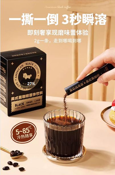 读暴肌独角兽美式黑咖啡的魅力密码不朽情缘手机网站从配方到口感解(图2)