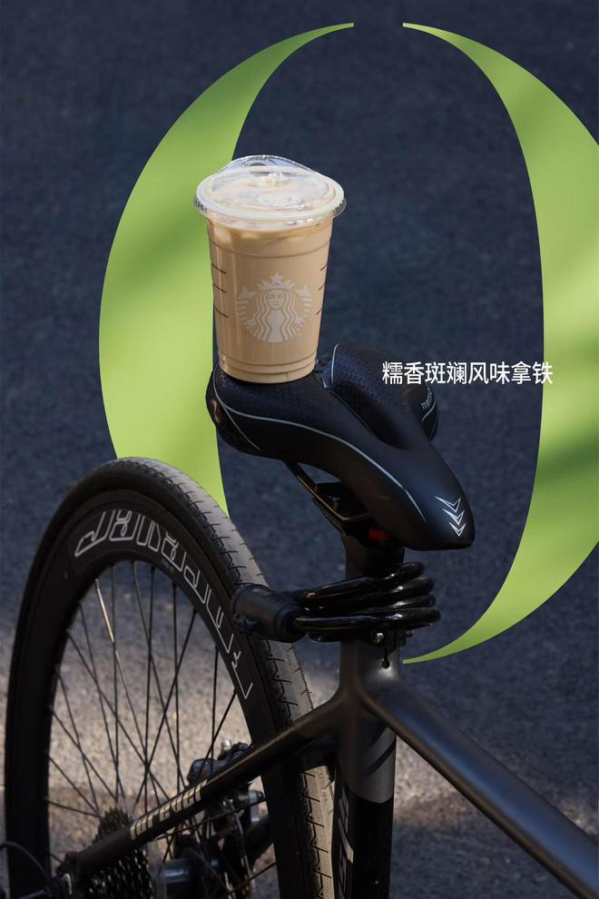 味无糖”创新体系开启风味咖啡“无糖”时代mg不朽情缘游戏试玩星巴克中国推出“真(图3)