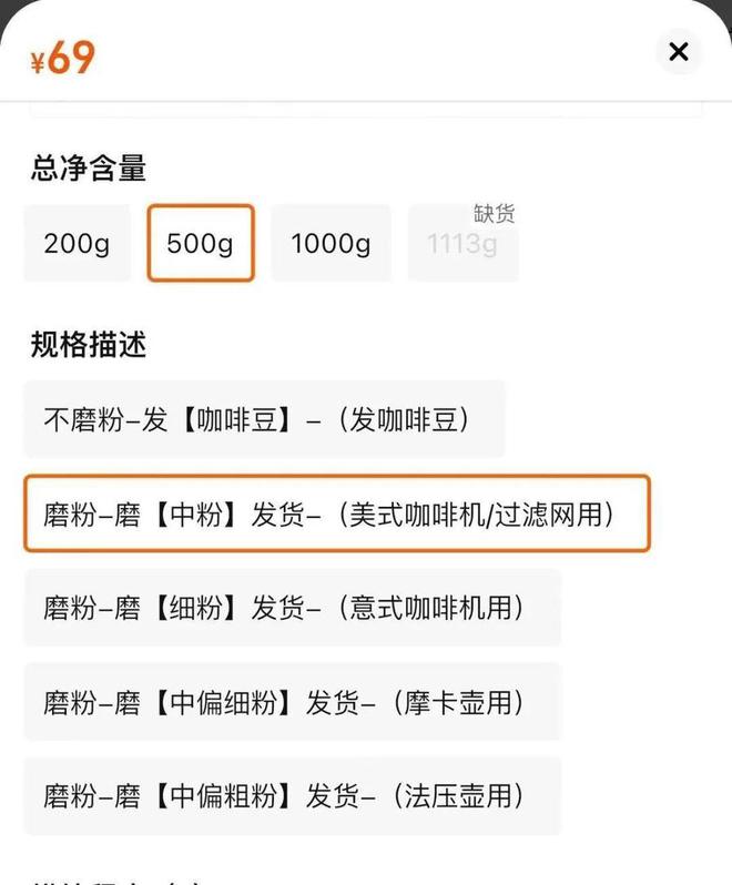 家生产冒牌咖啡成本5元卖69！很多人天天
