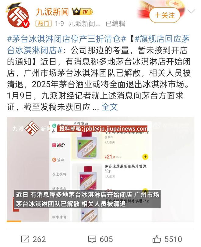 “首位代言人”网友炸锅了不朽情缘MG张艺兴成茅台(图4)