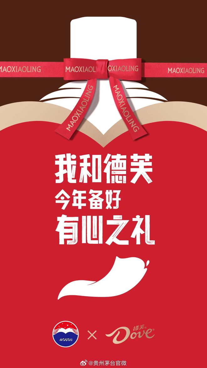“首位代言人”网友炸锅了不朽情缘MG张艺兴成茅台(图11)