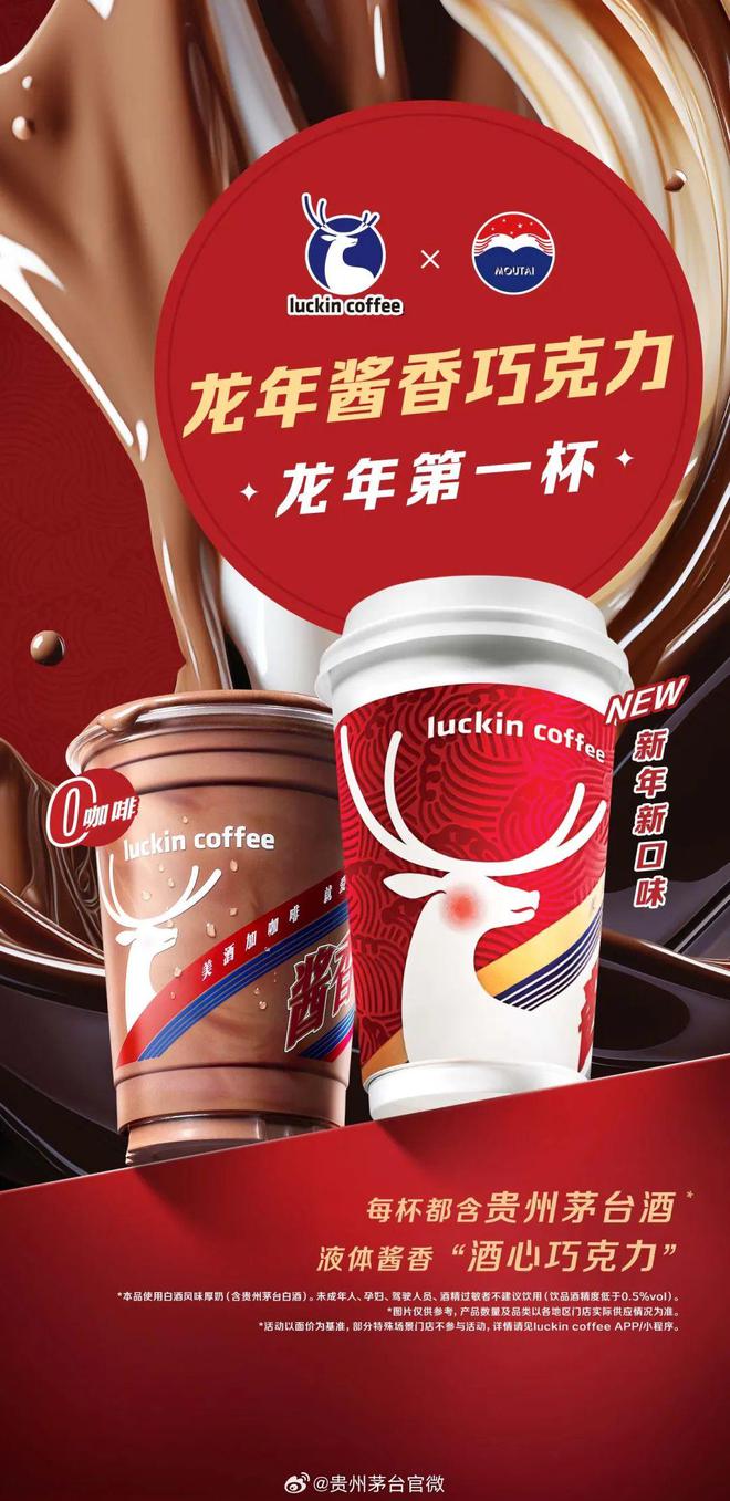“首位代言人”网友炸锅了不朽情缘MG张艺兴成茅台(图8)