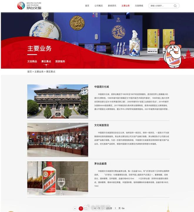 “首位代言人”网友炸锅了不朽情缘MG张艺兴成茅台(图9)