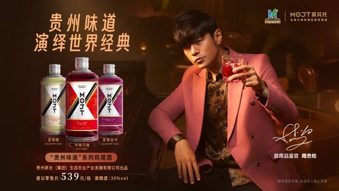 “首位代言人”网友炸锅了不朽情缘MG张艺兴成茅台(图16)