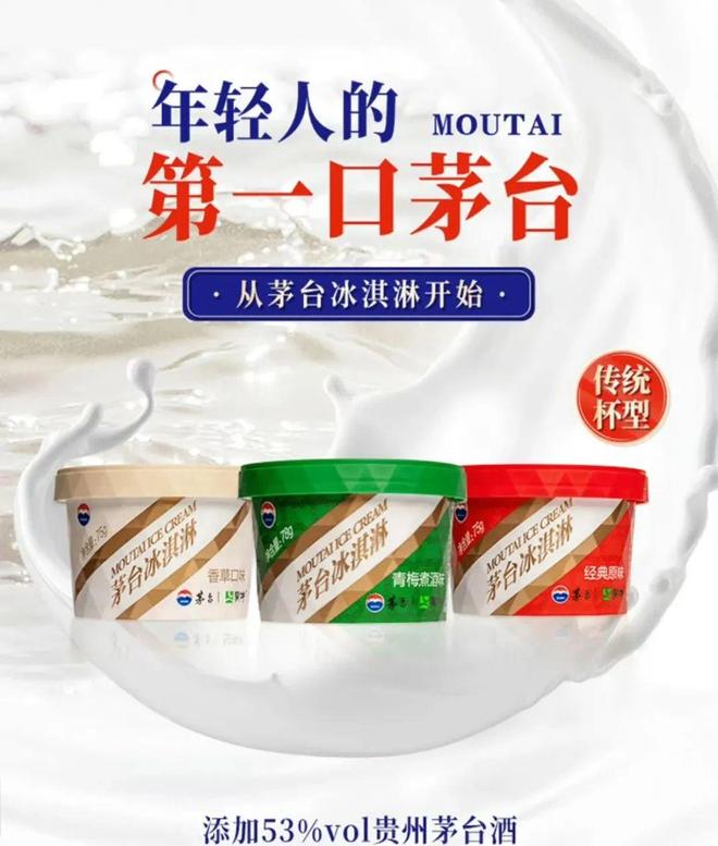 “首位代言人”网友炸锅了不朽情缘MG张艺兴成茅台(图15)