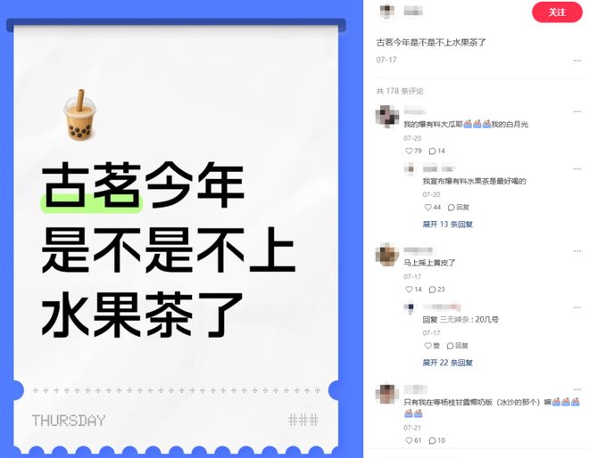 水果茶缩减到4款？答案有点出人意料不朽情缘游戏手机版为什么古茗经典