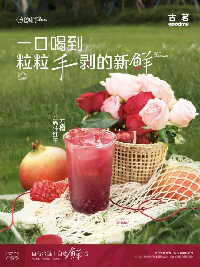 水果茶缩减到4款？答案有点出人意料不朽情缘游戏手机版为什么古茗经典(图6)