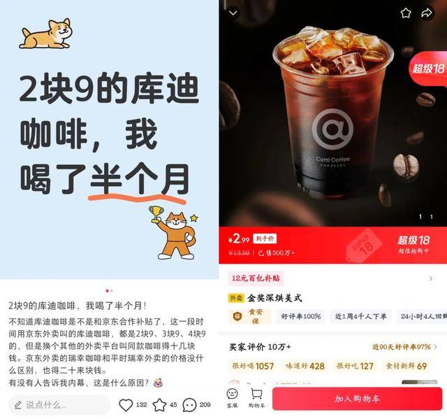 19 元起喝金鸡百花奖同款不朽情缘网站库迪极限操作：(图6)