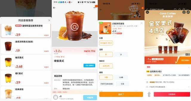 19 元起喝金鸡百花奖同款不朽情缘网站库迪极限操作：(图14)