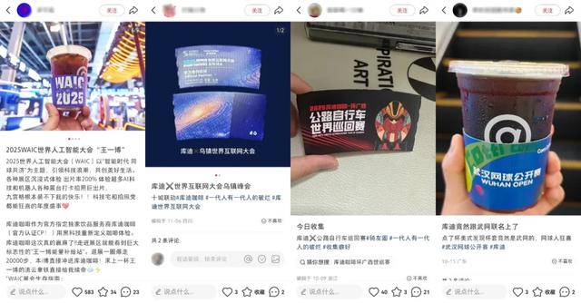 19 元起喝金鸡百花奖同款不朽情缘网站库迪极限操作：(图15)